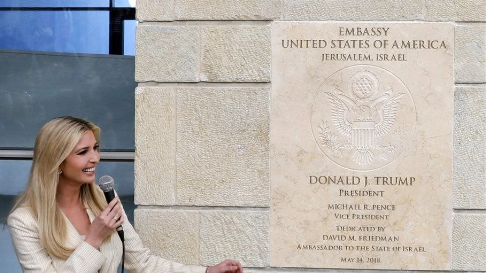 Το σαρδάμ της Ιβάνκα στα εγκαίνια της πρεσβείας των ΗΠΑ στην Ιερουσαλήμ